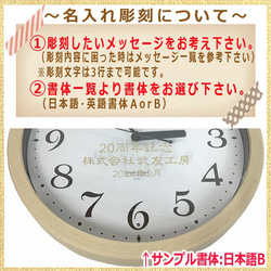 名入れ プレゼント 電波時計 灯（トモル）  木目調 メッセージ彫刻 MAG（マグ）電波自動点灯掛時計 4枚目の画像