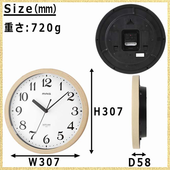 名入れ プレゼント 電波時計 灯（トモル）  木目調 メッセージ彫刻 MAG（マグ）電波自動点灯掛時計 10枚目の画像