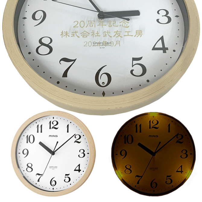 名入れ プレゼント 電波時計 灯（トモル）  木目調 メッセージ彫刻 MAG（マグ）電波自動点灯掛時計