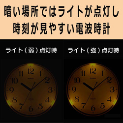 名入れ プレゼント 電波時計 灯（トモル）  木目調 メッセージ彫刻 MAG（マグ）電波自動点灯掛時計 9枚目の画像