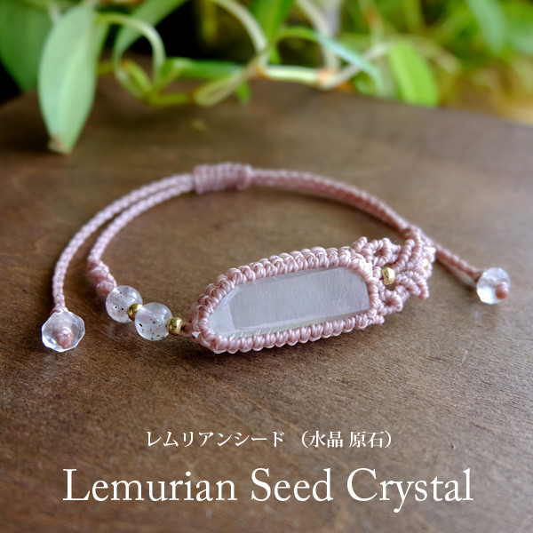 天然石 レムリアンシード＆ガネーシュヒマール3点セット 【公式通販】