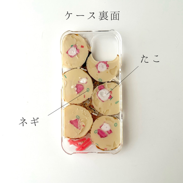 86a.熱々たこ焼き の スマホケース　全機種対応 4枚目の画像