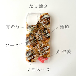 86a.熱々たこ焼き の スマホケース　全機種対応 3枚目の画像