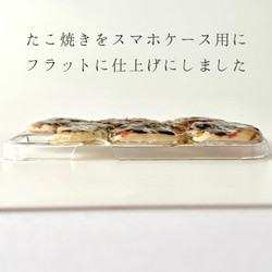 86a.熱々たこ焼き の スマホケース　全機種対応 5枚目の画像