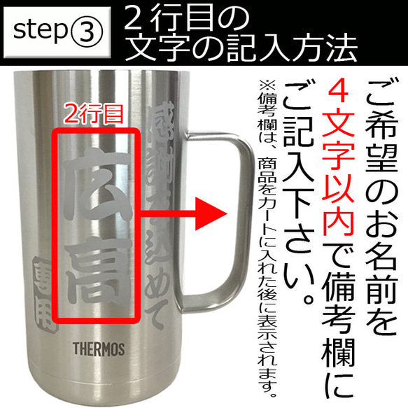 名入れ サーモス  ビア ビールジョッキ 真空断熱構造 720ml 6枚目の画像