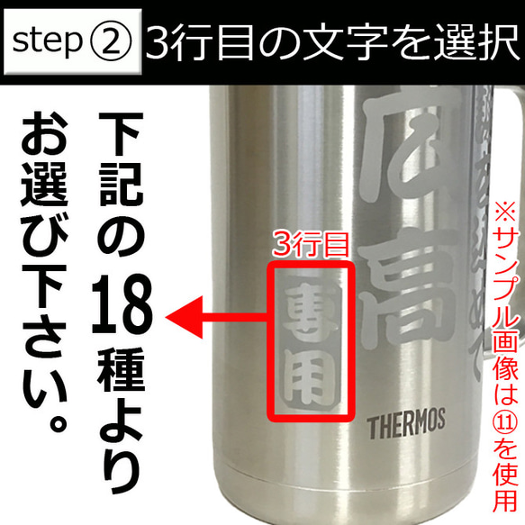 名入れ サーモス  ビア ビールジョッキ 真空断熱構造 720ml 4枚目の画像