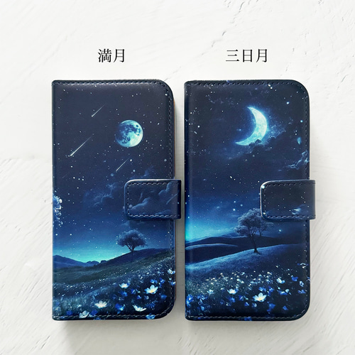 月が輝くネモフィラ畑の幻想世界 手帳型スマホケース iPhoneケース 全