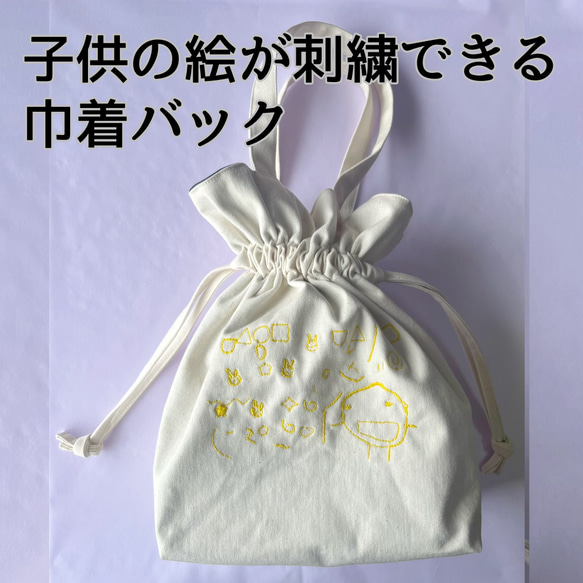 ♡セミオーダー♡製作商品のご紹介 巾着