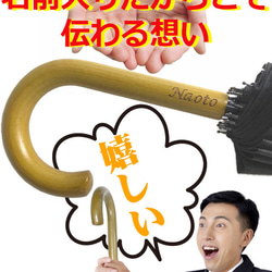 名入れ 傘 男性用 匠 65cm 大きい 24本骨 黒 紺 グレー 6枚目の画像