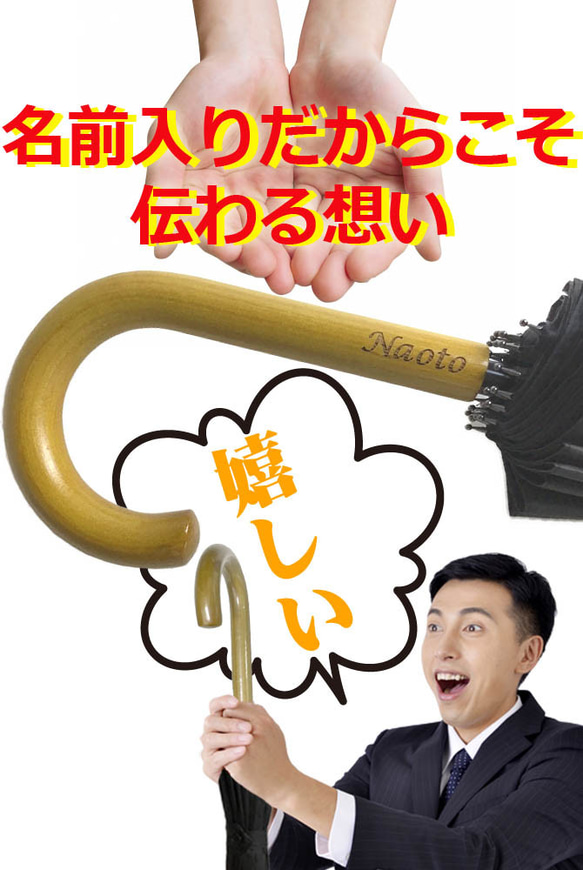 名入れ 傘 男性用 匠 65cm 大きい 24本骨 黒 紺 グレー 6枚目の画像