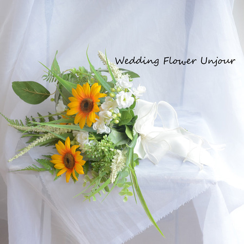 送料無料] ひまわり クラッチ ナチュラル グリーン 花束 スワッグ