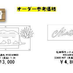 金属の切断加工 5枚目の画像