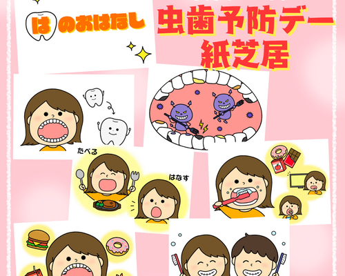 虫歯予防デーに！ 『かばくんの歯磨きシアター』です！ 素材