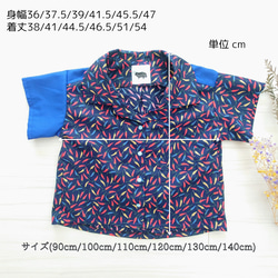 子供服 カラーシャツ (90cm~140cm) ブルー お揃い おそろい リンクコーデ 兄弟 姉妹 シャツ 襟付き 8枚目の画像