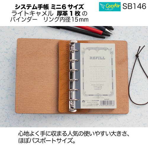さとみんページ オーダー ミニ6システム手帳（30mmリング） 150509a.jpg?resize=300,218&ssl=1