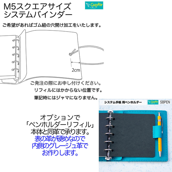 SB147 ミニ5スクエアサイズ システム手帳 5穴 本革・オレンジとグレージュ 9枚目の画像