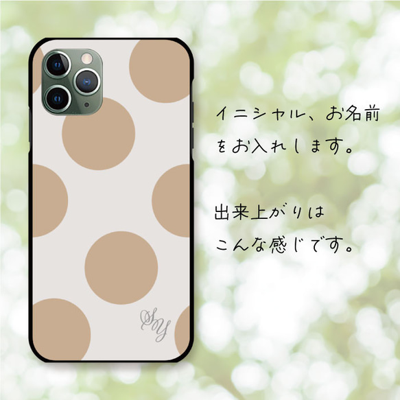 シンプル な中にも 遊び心 を！ 大人可愛い ドット柄 北欧 スマホケース iPhoneケース 樹脂 5枚目の画像