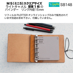 SB148 【受注制作】ミニ5スクエアサイズ システム手帳 5穴 本革・ライトキャメル厚革1枚 10枚目の画像