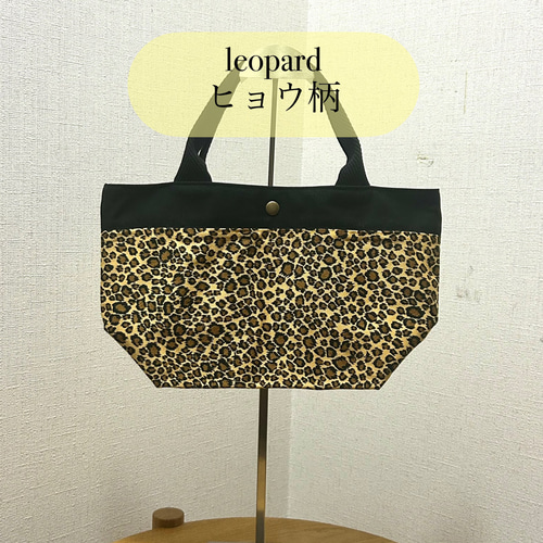 送料無料】トートバッグ⁂迷彩柄、ヒョウ柄、キリン柄△内布