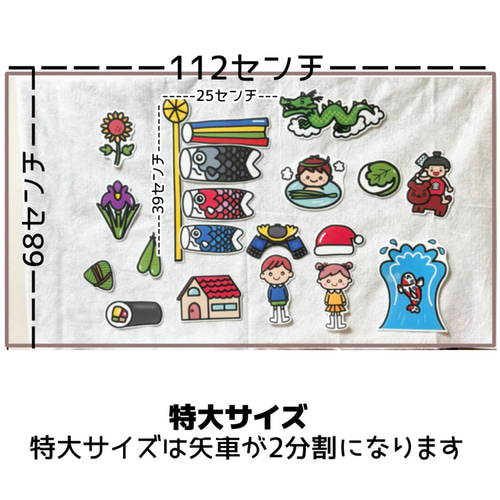 こどもの日クイズ 由来 鯉のぼり 未カット 台本付 パネルシアター 雑貨