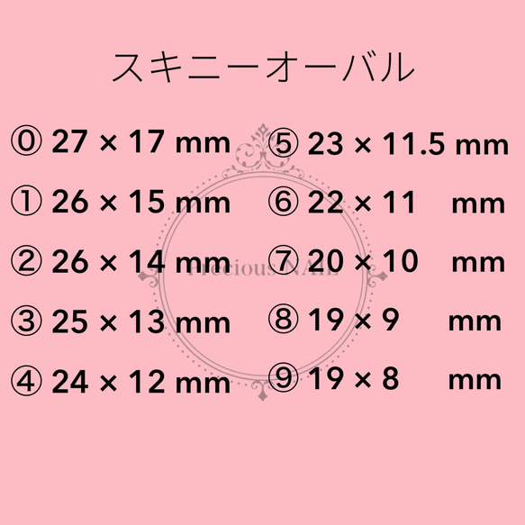 サイズ測定用ネイルチップ 3枚目の画像