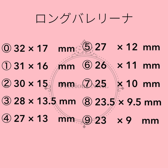 ネイルチップ 2枚目の画像