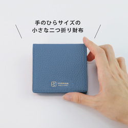 最小レベルでありながら、大容量・丈夫さを両立させてYOSHINA二つ折財布！【スチールブルー】 11枚目の画像