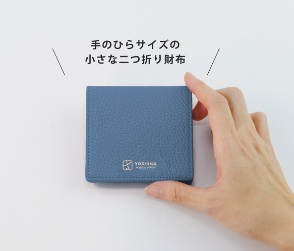 最小レベルでありながら、大容量・丈夫さを両立させてYOSHINA二つ折財布！【スチールブルー】 11枚目の画像