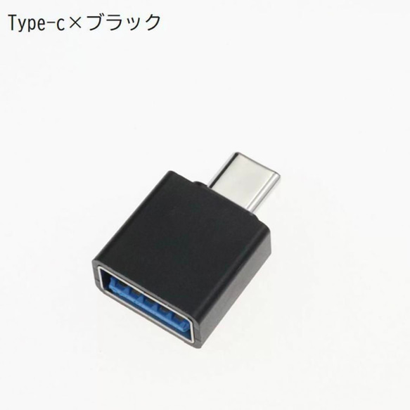 USB Type-C 変換 ブラック USB 変換アダプター スマホ　ゲーム 6枚目の画像