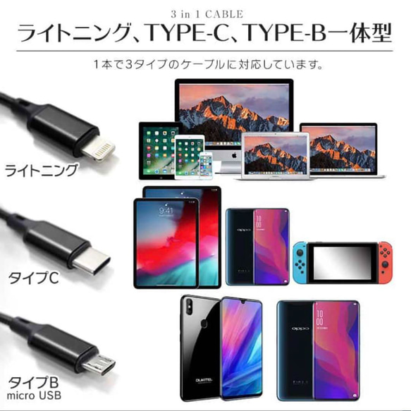 3in1 充電ケーブル USB iPhone Android  1.2m 5枚目の画像