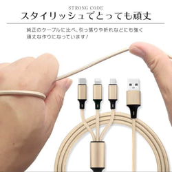 3in1 充電ケーブル USB iPhone Android  1.2m 8枚目の画像