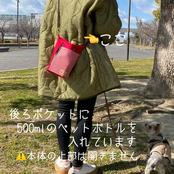 犬のお散歩バッグ【マナーショルダー】消臭効果あり！ヒッコリーデニムポケット 11枚目の画像