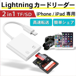 lightning カードリーダー 2in1カードリーダー カメラリーダー 1枚目の画像