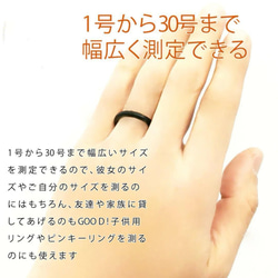 リングゲージ  1〜30号 黒 軽量 指輪 測定 計測 サイズ　日本規格 2枚目の画像