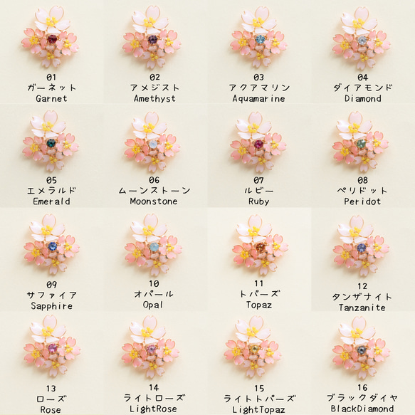 【桜】あなた色に輝くタックピン 6枚目の画像
