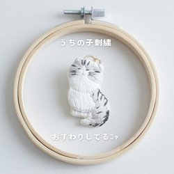 【open記念特別価格】「おすわりしてるﾆｬ」　うちの子　オーダーメイド　キーホルダー　ブローチ　刺繍　猫　 1枚目の画像