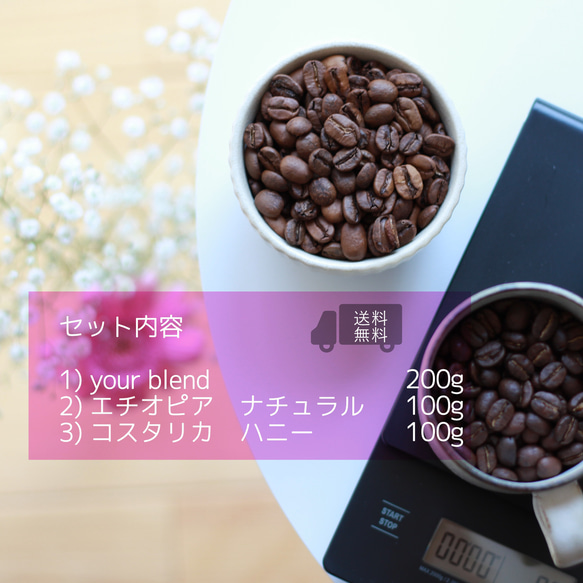 コーヒー飲み比べ3種400g 【送料無料】お得な期間限定 スペシャルティ 2枚目の画像
