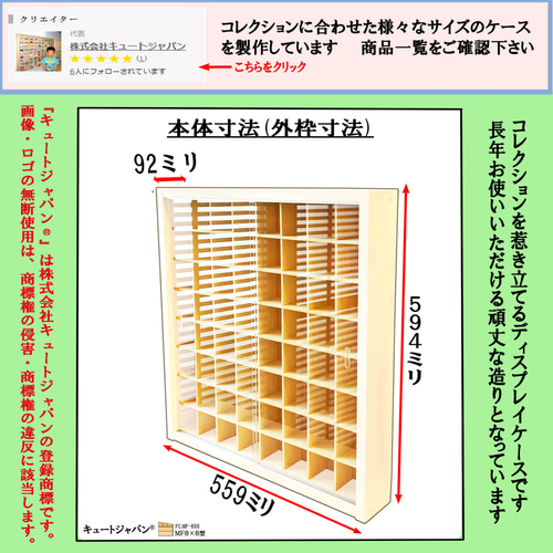 ヨーヨー コレクションケース アクリル障子付 ホワイト色塗装