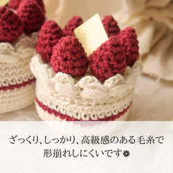 ♥NEW♥ 手編みのケーキ　あみぐるみケーキ　プレゼント　母の日　バースデー　ハーフバースデー　食べられないケーキ 5枚目の画像