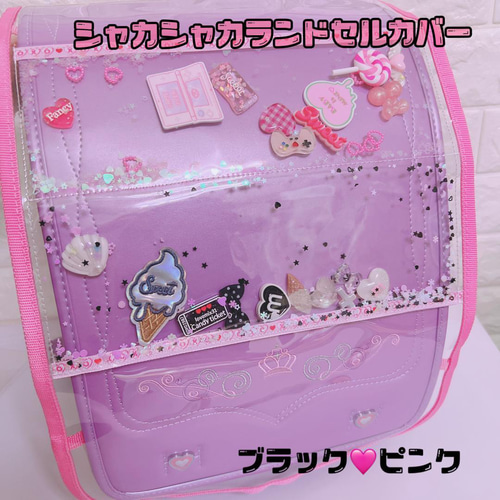 ランドセル肩カバー ユニコーン リボン 水色 ピンク 女子 ランドセル