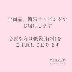 簡易ラッピング(無料)・紙袋(有料)のご案内 2枚目の画像