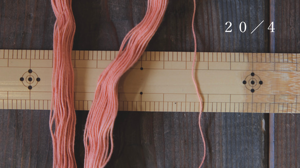 草木染めの刺し子糸　カード巻き単品 5枚目の画像