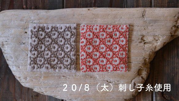 草木染めの刺し子糸　カード巻き１０色セット 8枚目の画像