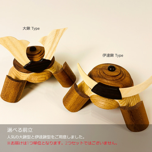 木製兜飾り』 兜 カブト 木製 飾り 5月人形 五月人形 オシャレ 木製兜飾り』 兜 カブト 木製 飾り 5月人形 五月人形 オシャレ