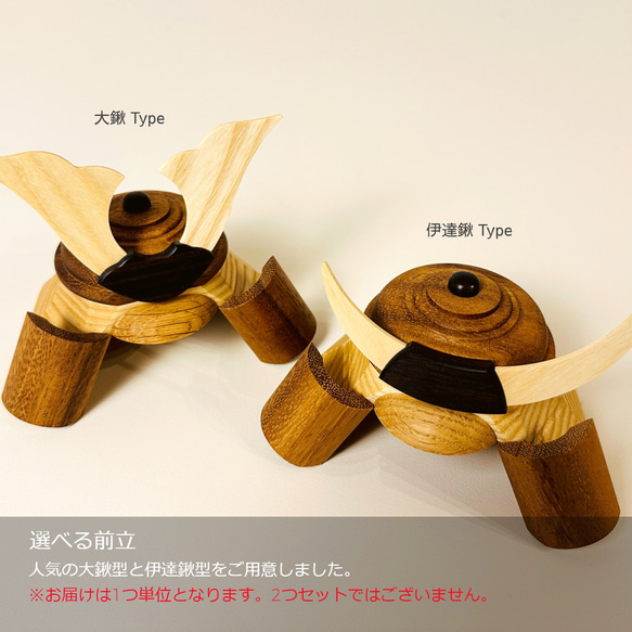 『木製兜飾り』　兜 カブト 木製 飾り 5月人形 五月人形 オシャレ かわいい 日本製 モダン シンプル コンパクト 4枚目の画像