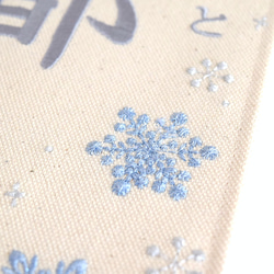 刺繍命名タペストリー《雪の結晶 / 大サイズ》命名書 名前旗 出産祝い こどもの日 端午の節句 五月人形 冬 10枚目の画像