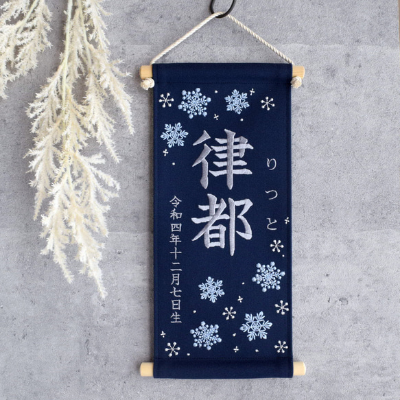 名前旗 ピンク 熨斗雪輪の縁起柄♪ 金襴生地×刺繍【名前旗スタンド
