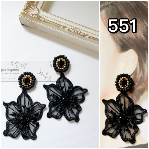551/ビーズ刺繍 ビジュー ブラック 刺繍フラワー パール イヤリング 