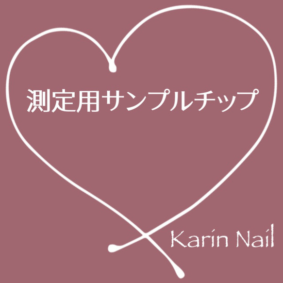 測定用サンプルチップ ネイルチップ クリア オーバル ショート  