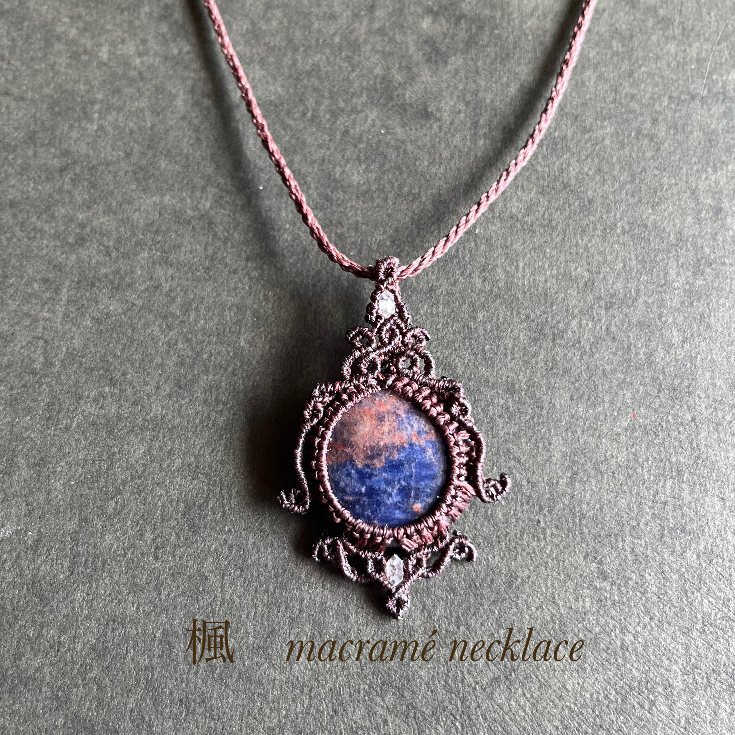 【290】ソーダライトのマクラメ編みネックレス